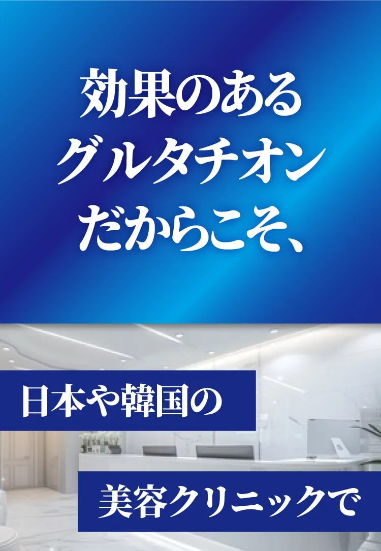 効果のあるこそ