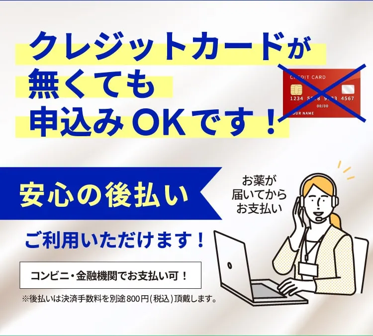 カードがなくてもOK