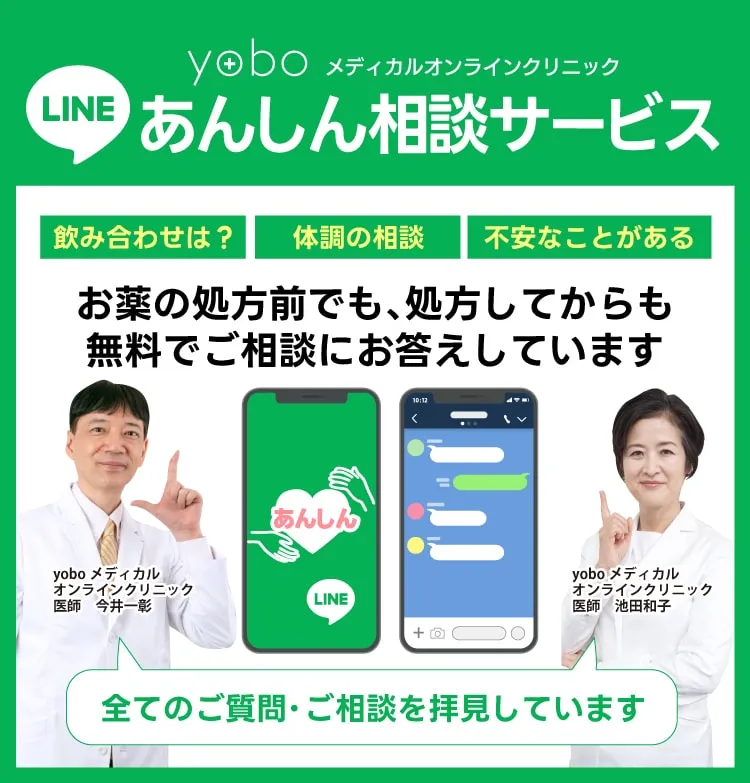 相談サービスがあります
