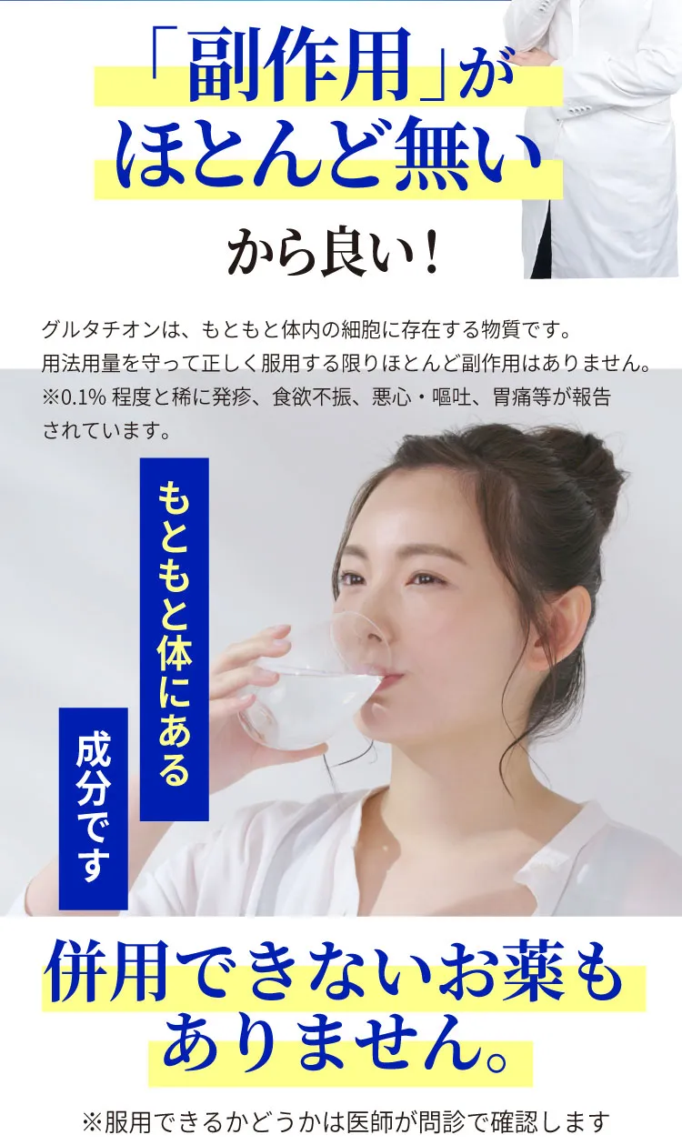 少ないもともとある成分です