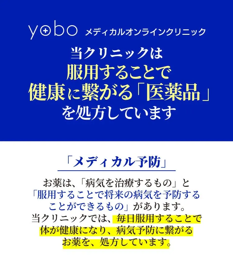 お水またはぬるま湯で飲んでください