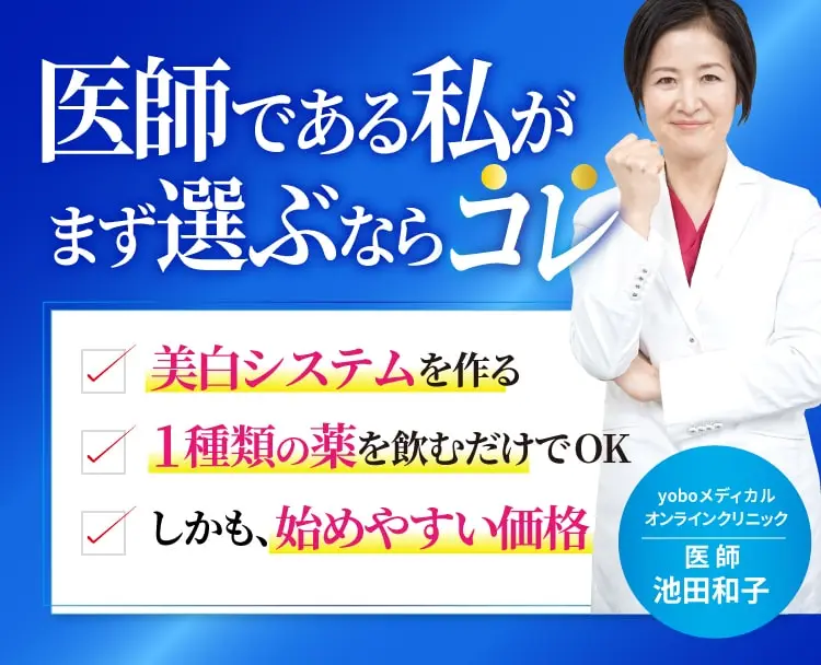 医師である私がまず選ぶなら。１種類でOK。しかも始めやすい価格
