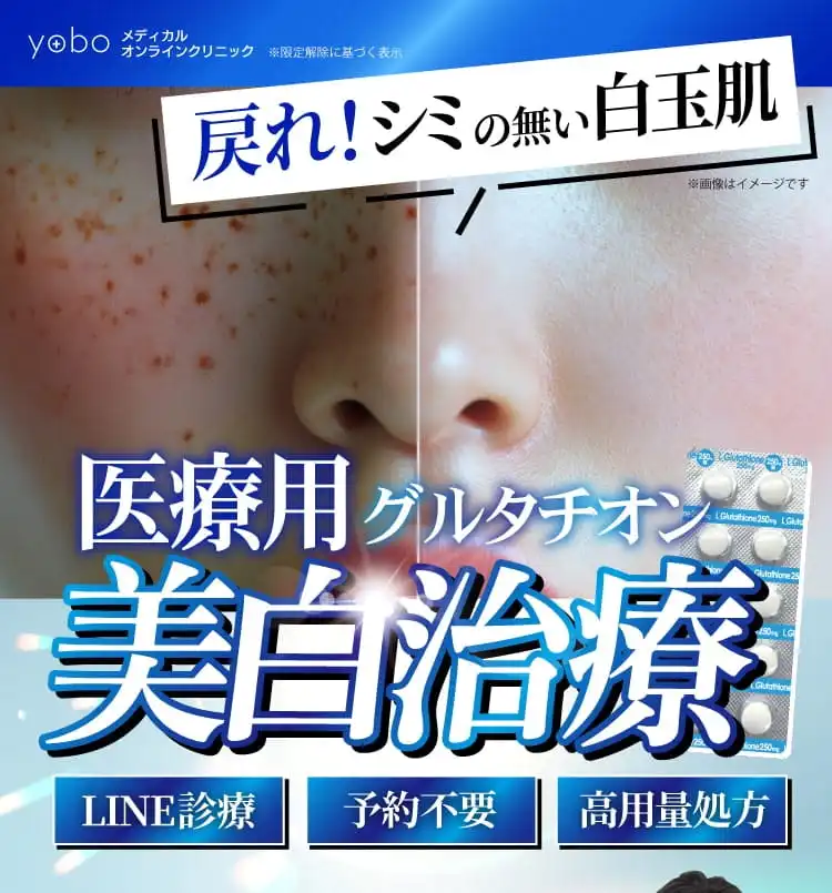 シミのない白玉肌